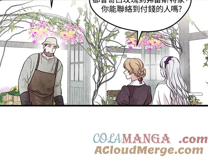《手机少女艾瑞丝》第6话 第28页