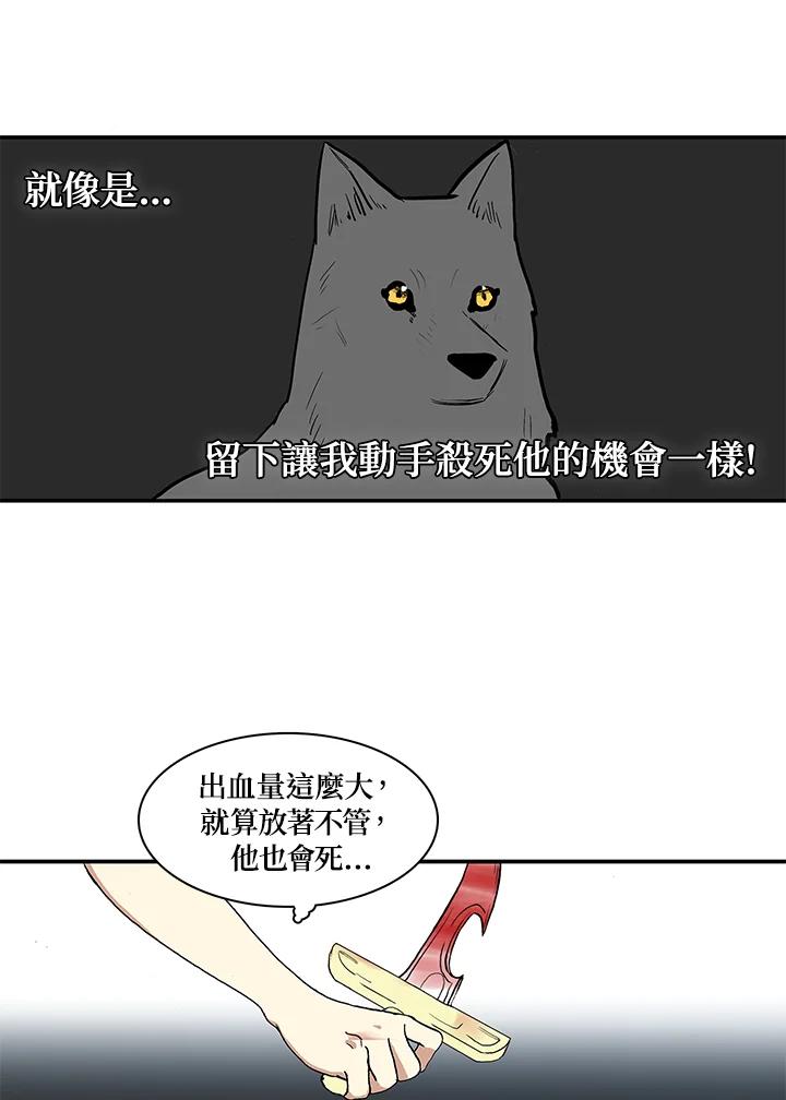 《梅蒂纳》第7话 第10页