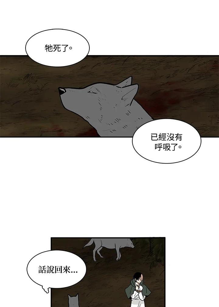 《梅蒂纳》第7话 第2页