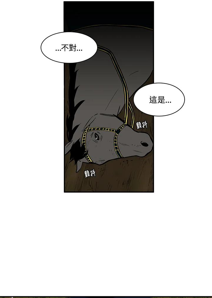 《梅蒂纳》第7话 第6页