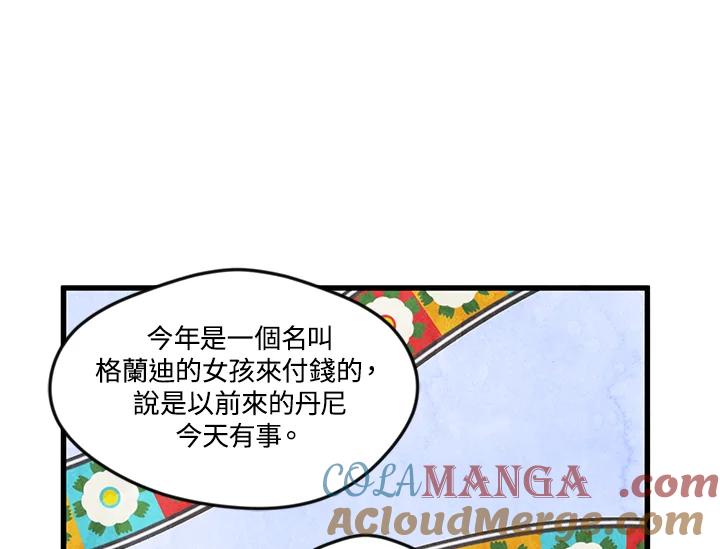 《手机少女艾瑞丝》第6话 第31页