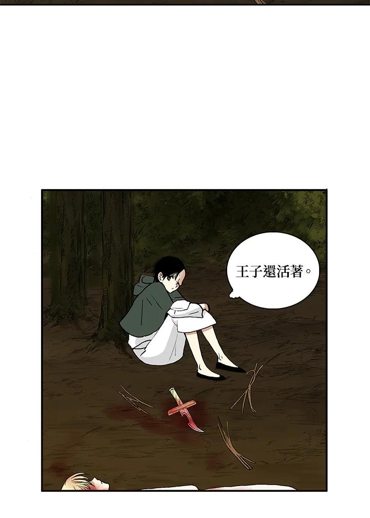 《梅蒂纳》第7话 第8页
