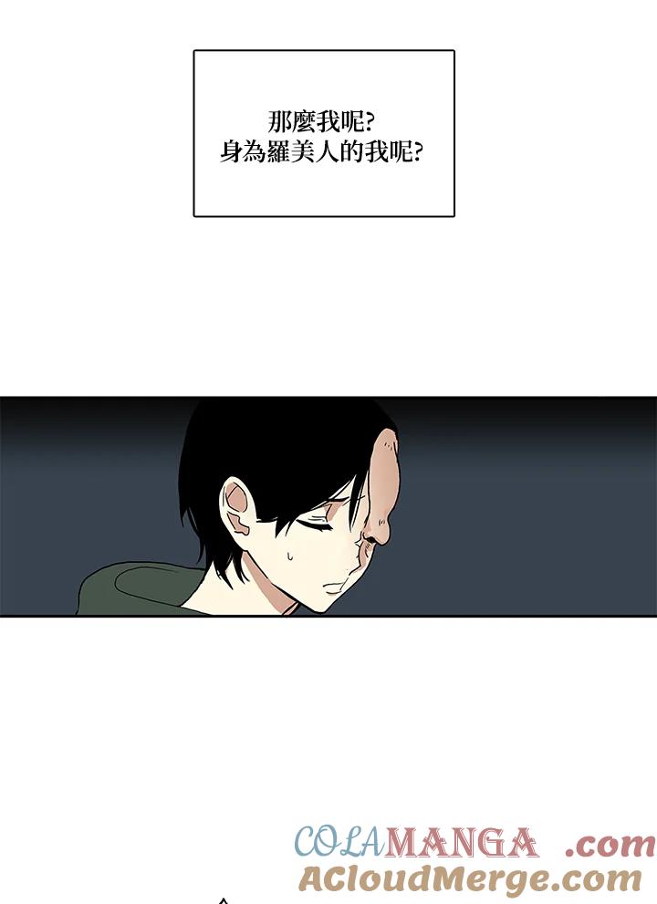 《梅蒂纳》第7话 第13页
