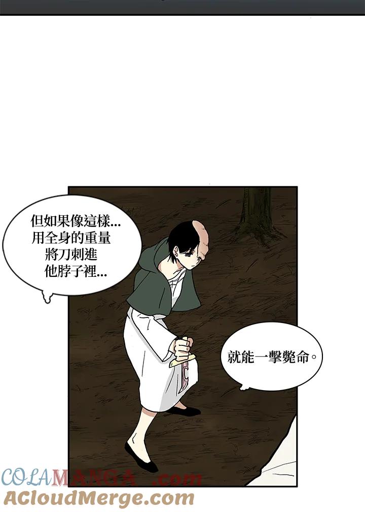 《梅蒂纳》第7话 第11页