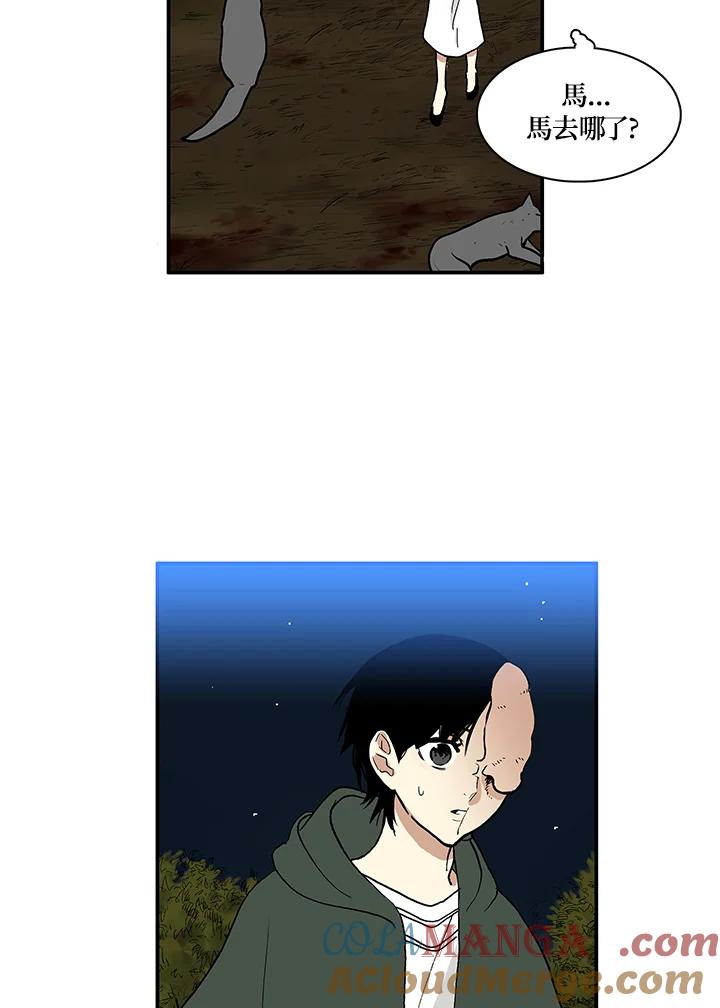 《梅蒂纳》第7话 第3页