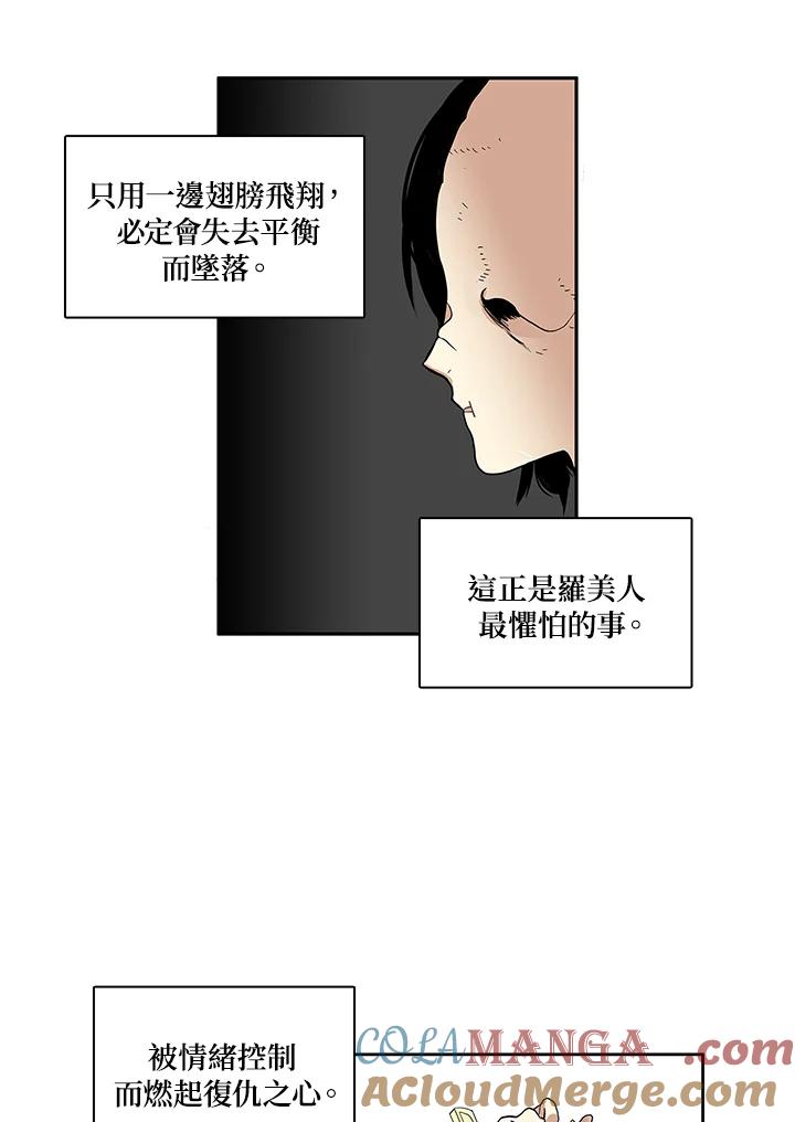 《梅蒂纳》第7话 第29页