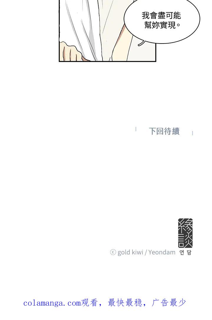 《梅蒂纳》第7话 第38页
