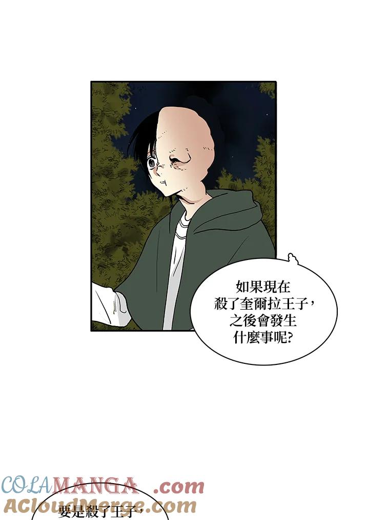 《梅蒂纳》第7话 第27页