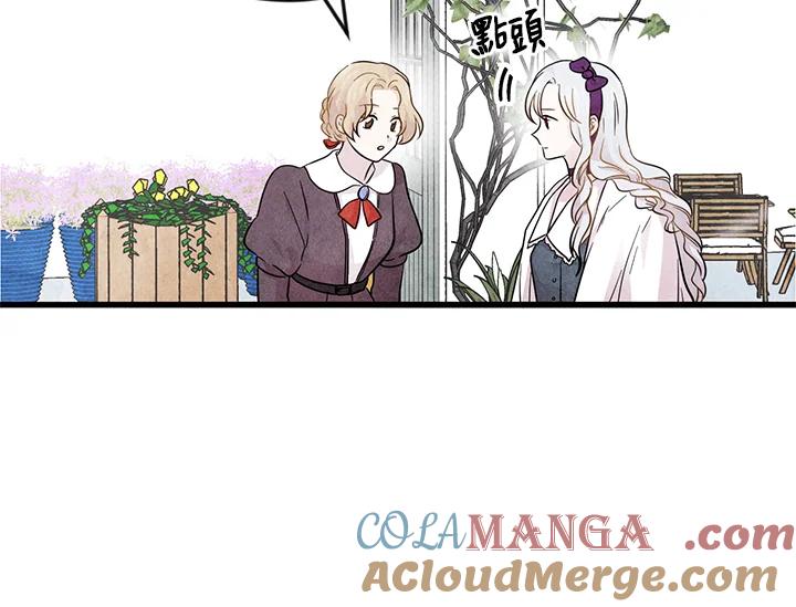 《手机少女艾瑞丝》第6话 第34页