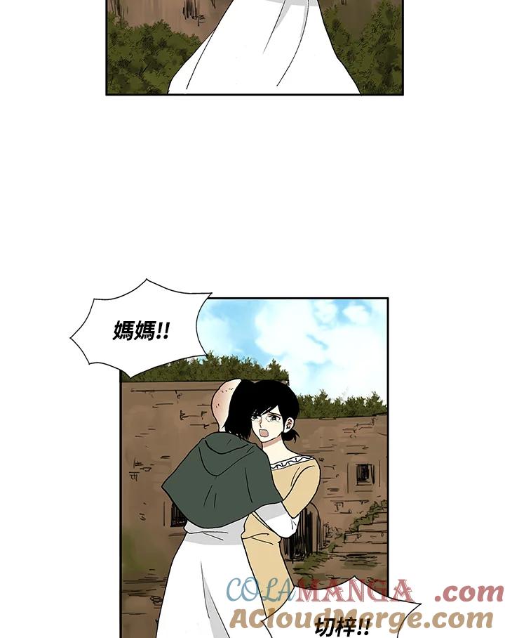 《梅蒂纳》第8话 第7页