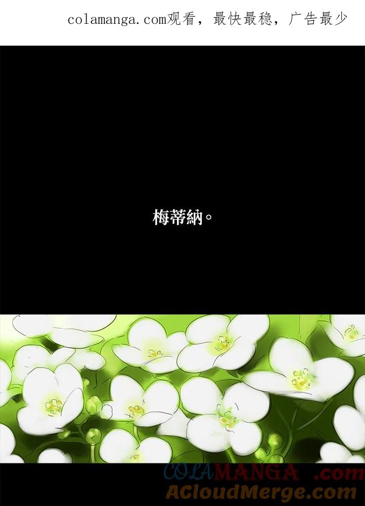 《梅蒂纳》第8话 第1页