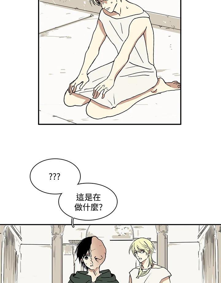 《梅蒂纳》第8话 第34页