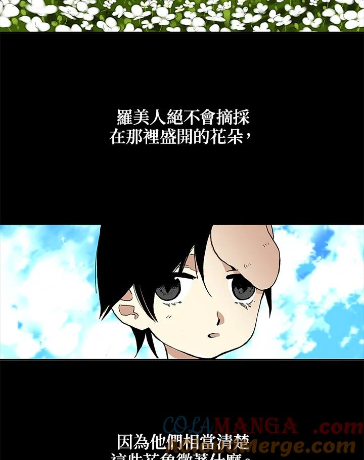 《梅蒂纳》第8话 第3页