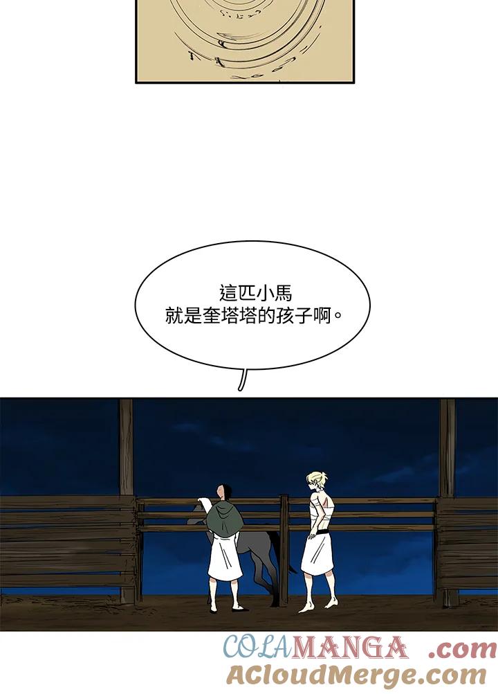 《梅蒂纳》第9话 第37页