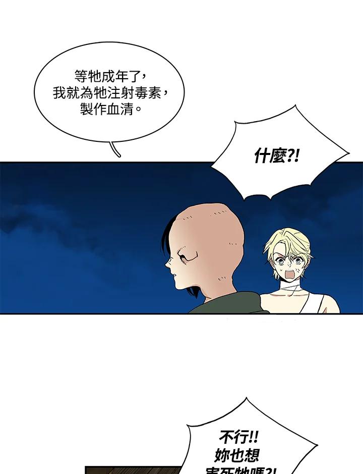 《梅蒂纳》第9话 第38页