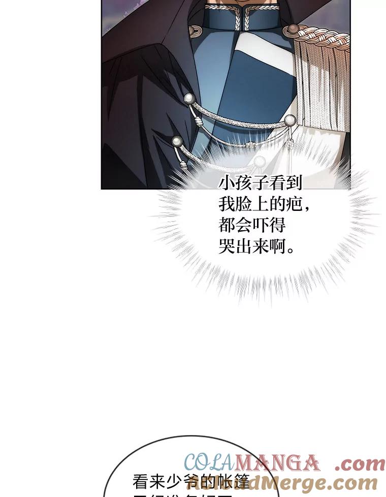 《作为执着侍从活下去》7.未来的主君 第69页