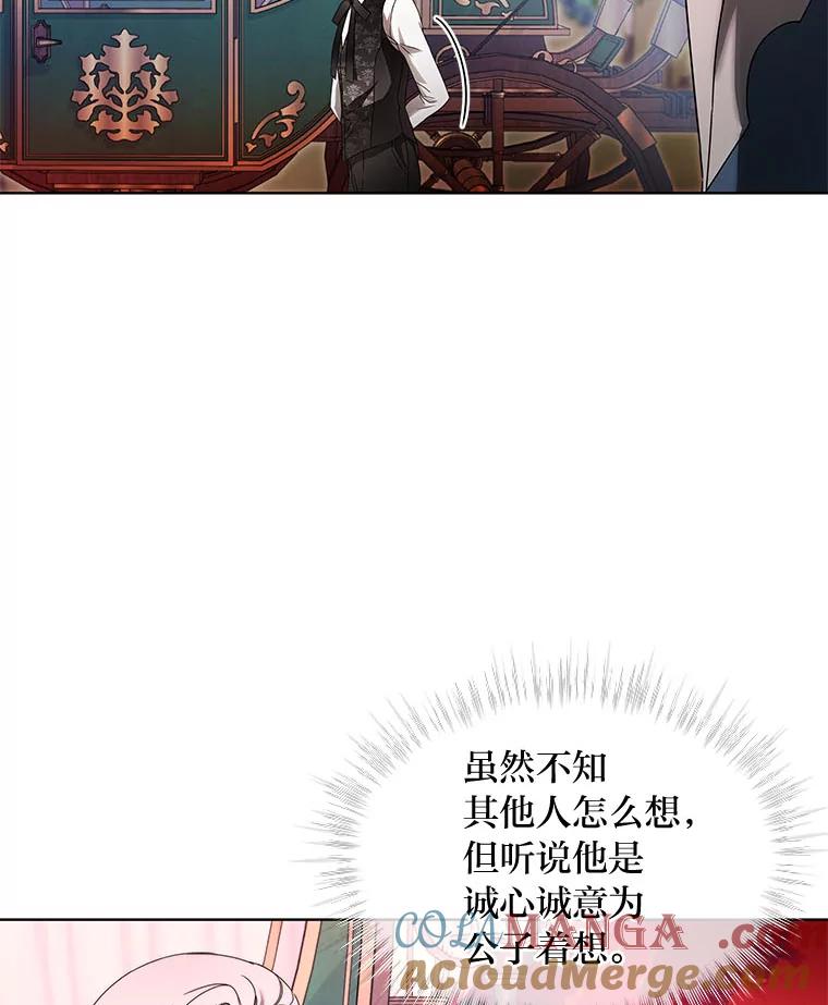 《作为执着侍从活下去》7.未来的主君 第65页