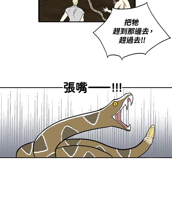 《梅蒂纳》第9话 第15页