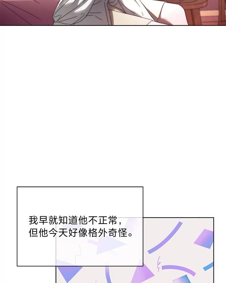 《作为执着侍从活下去》7.未来的主君 第82页