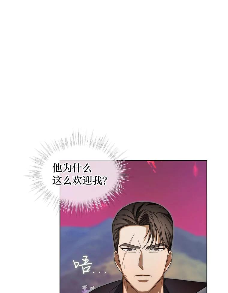 《作为执着侍从活下去》7.未来的主君 第68页