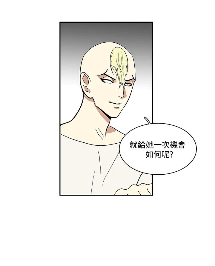 《梅蒂纳》第9话 第9页