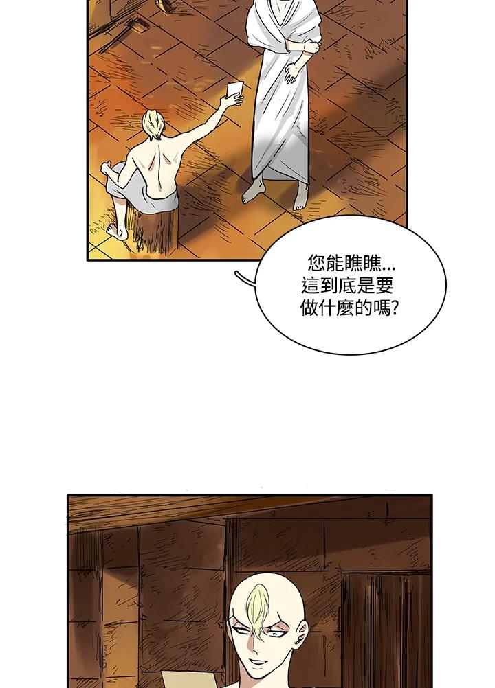 《梅蒂纳》第9话 第35页