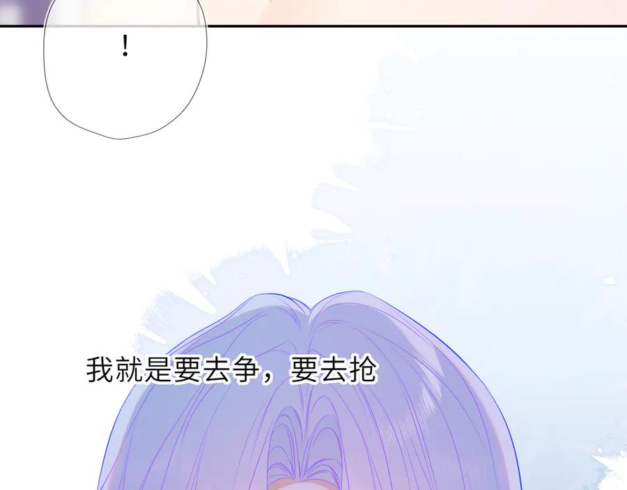 星辰于我 第66话 争执爆发！ 第11页