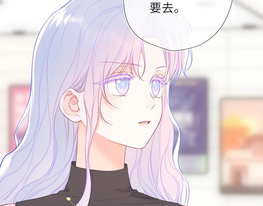 星辰于我 第66话 争执爆发！ 第8页