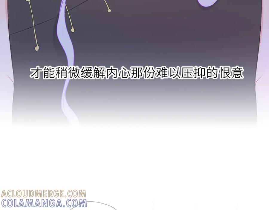星辰于我 第66话 争执爆发！ 第13页