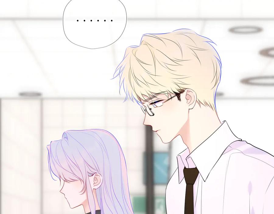 星辰于我 第66话 争执爆发！ 第14页