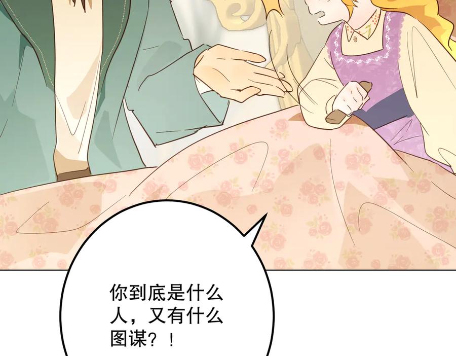 六岁开始成为女王 - 魔法 - 第70张图