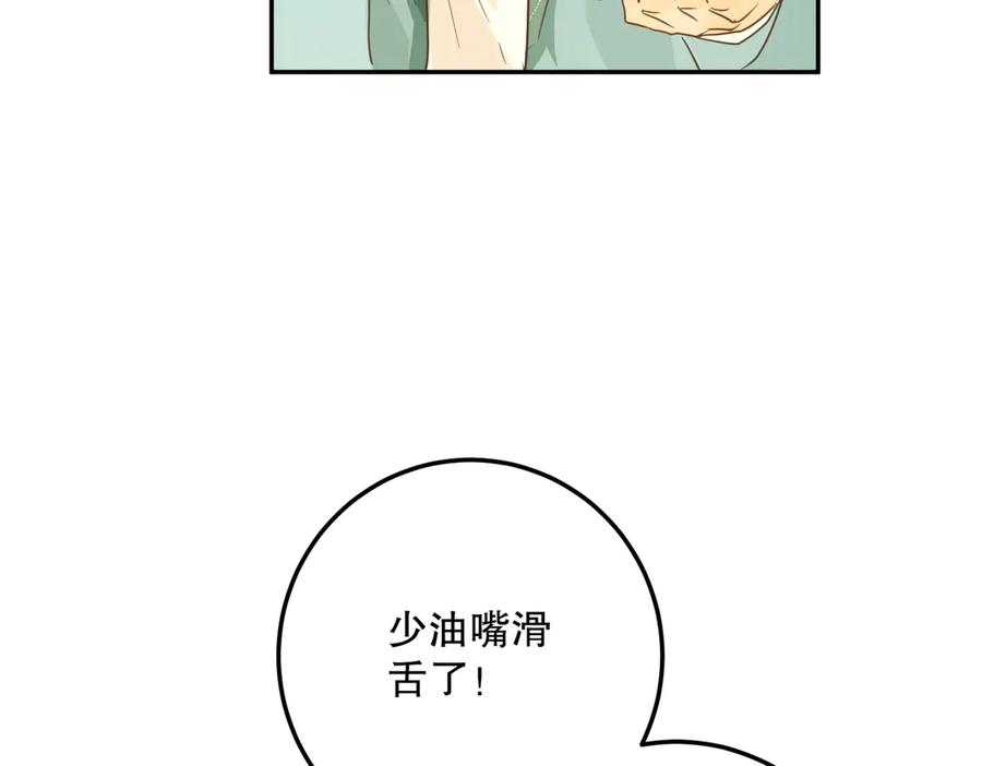 六岁开始成为女王 - 魔法 - 第68张图