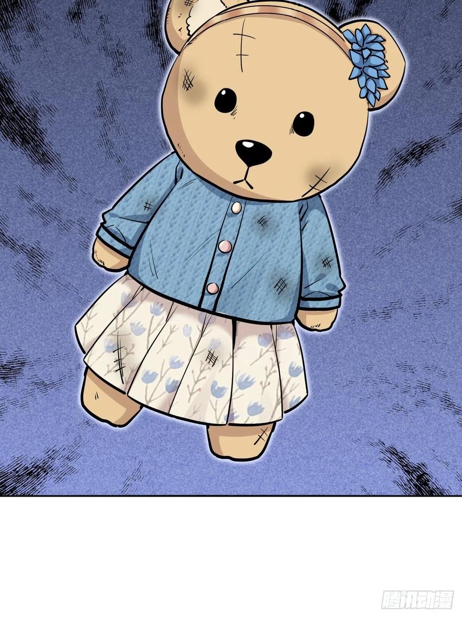 美攻在上 - 第11话：小熊玩具（一） - 第32张图