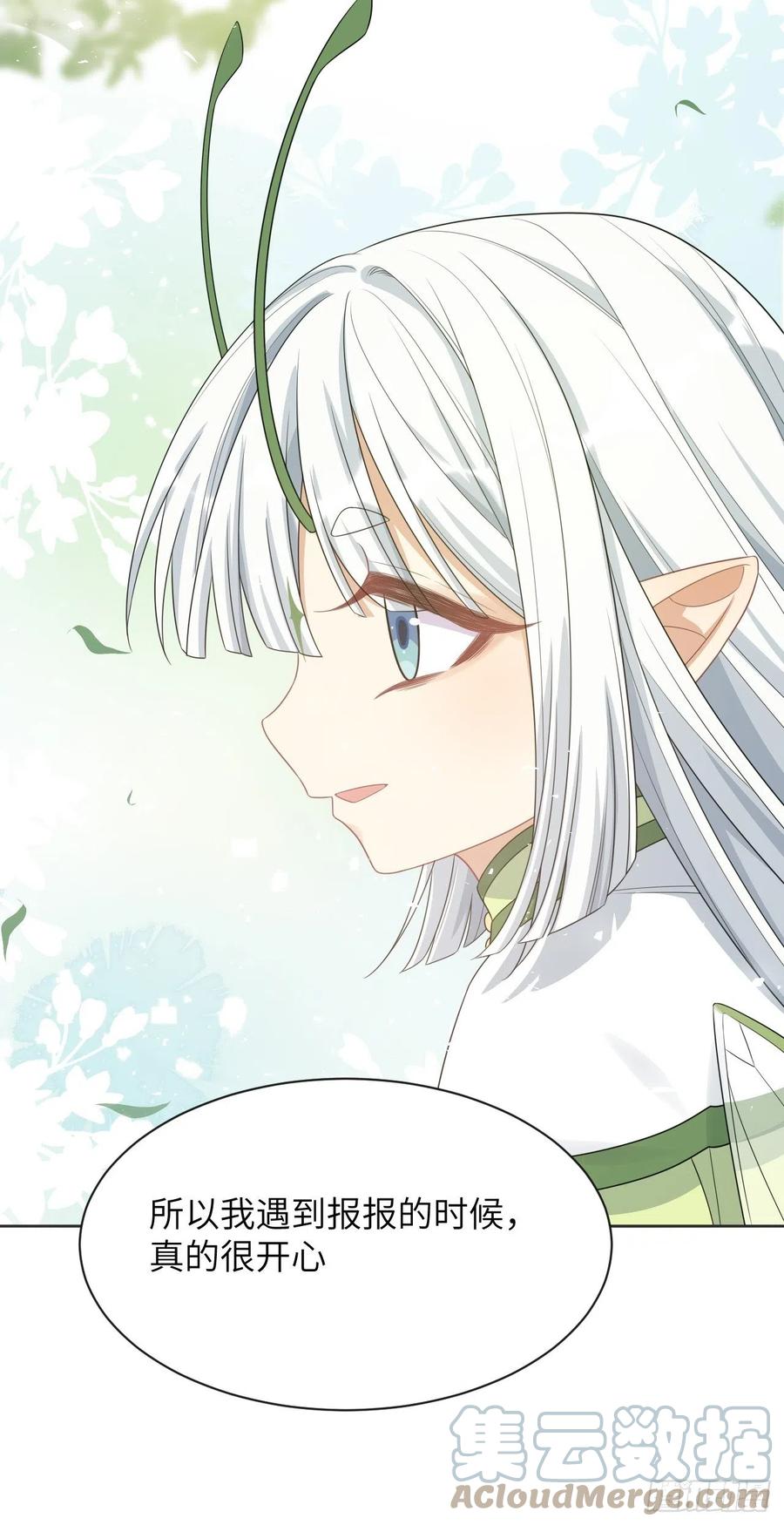 美攻在上 - 第48话：蝉妖知知（九） - 第34张图