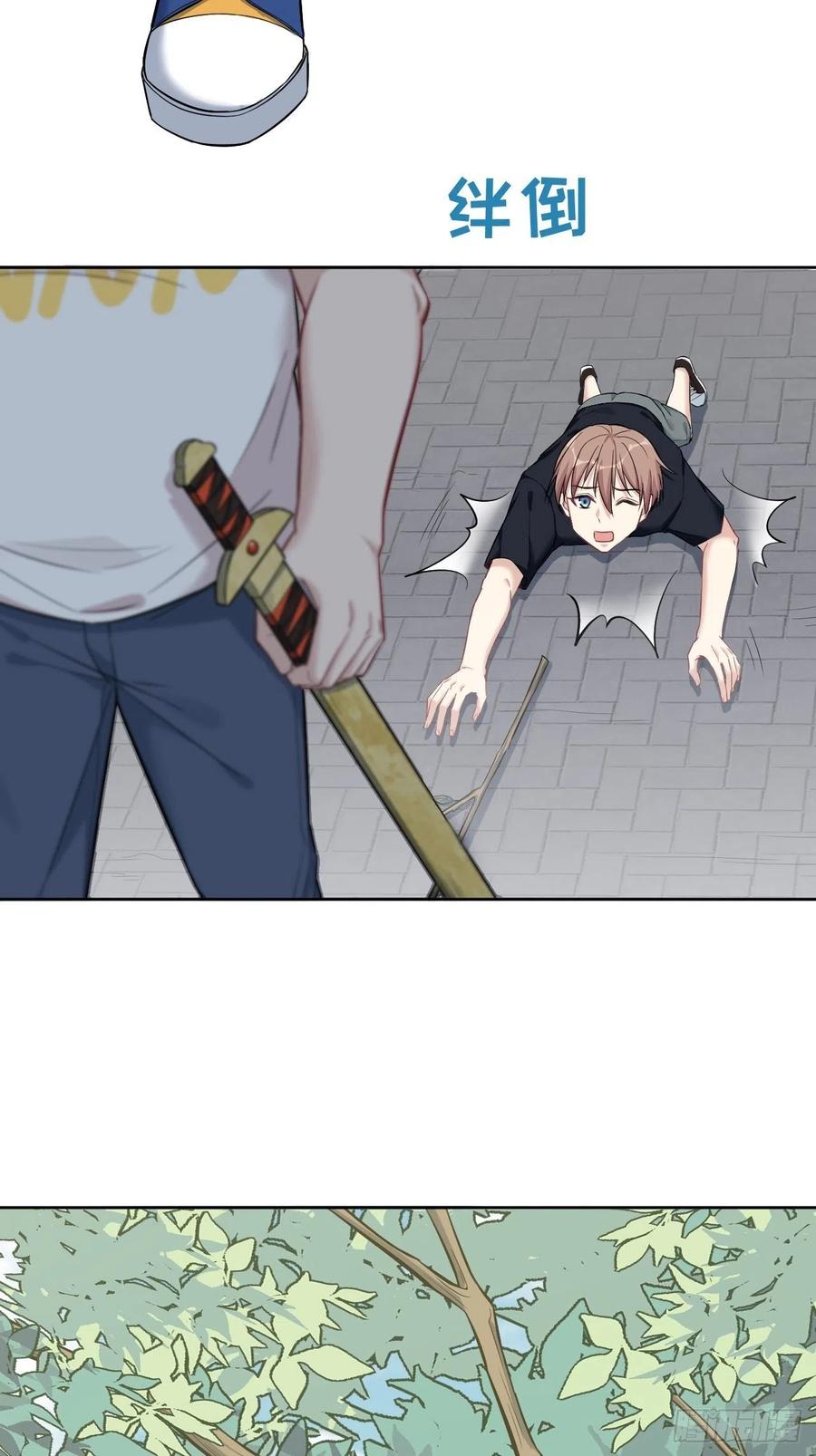 美攻在上 - 第11话：小熊玩具（一） - 第6张图