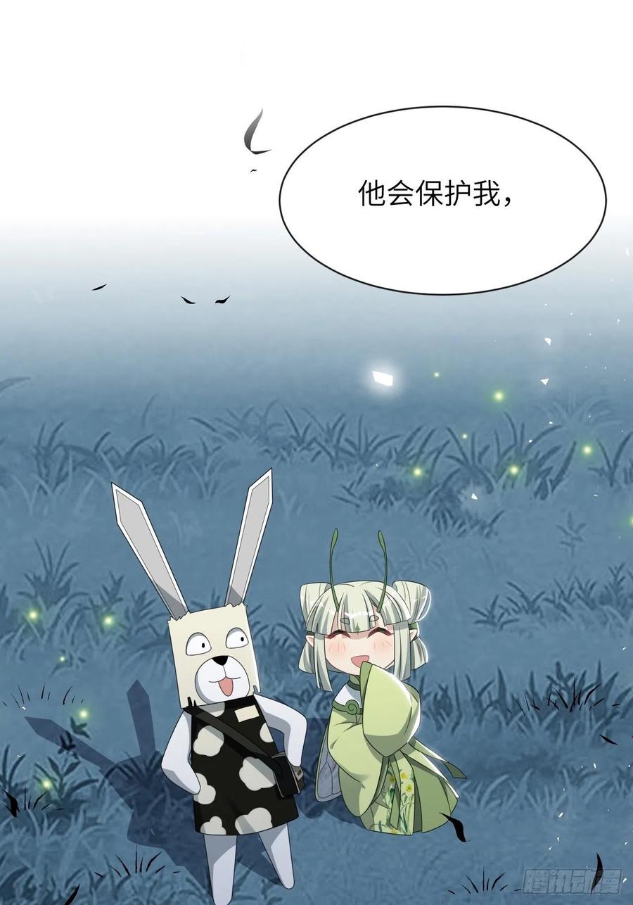 美攻在上 - 第48话：蝉妖知知（九） - 第35张图