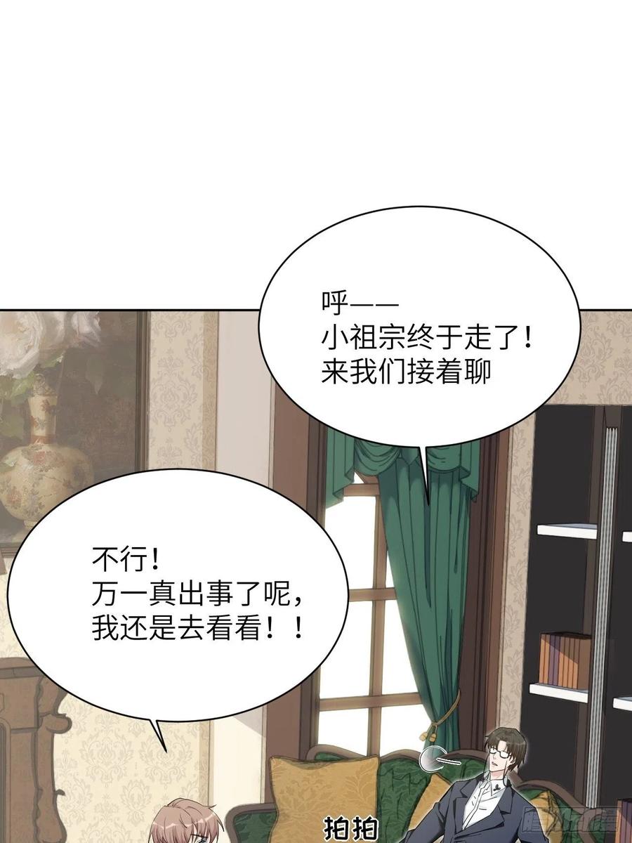 美攻在上 - 第11话：小熊玩具（一） - 第44张图