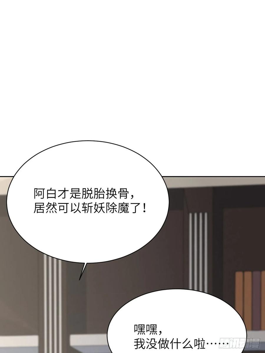 美攻在上 - 第11话：小熊玩具（一） - 第18张图