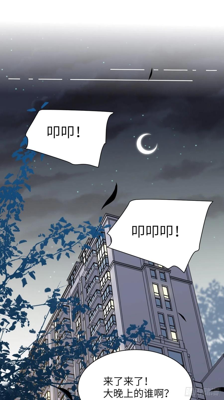 美攻在上 - 第48话：蝉妖知知（九） - 第2张图