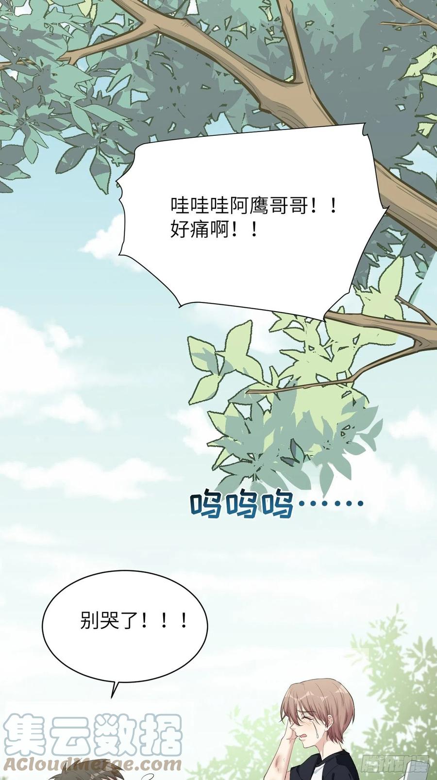 美攻在上 - 第11话：小熊玩具（一） - 第7张图