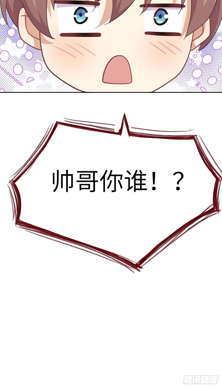 美攻在上 - 第48话：蝉妖知知（九） - 第6张图