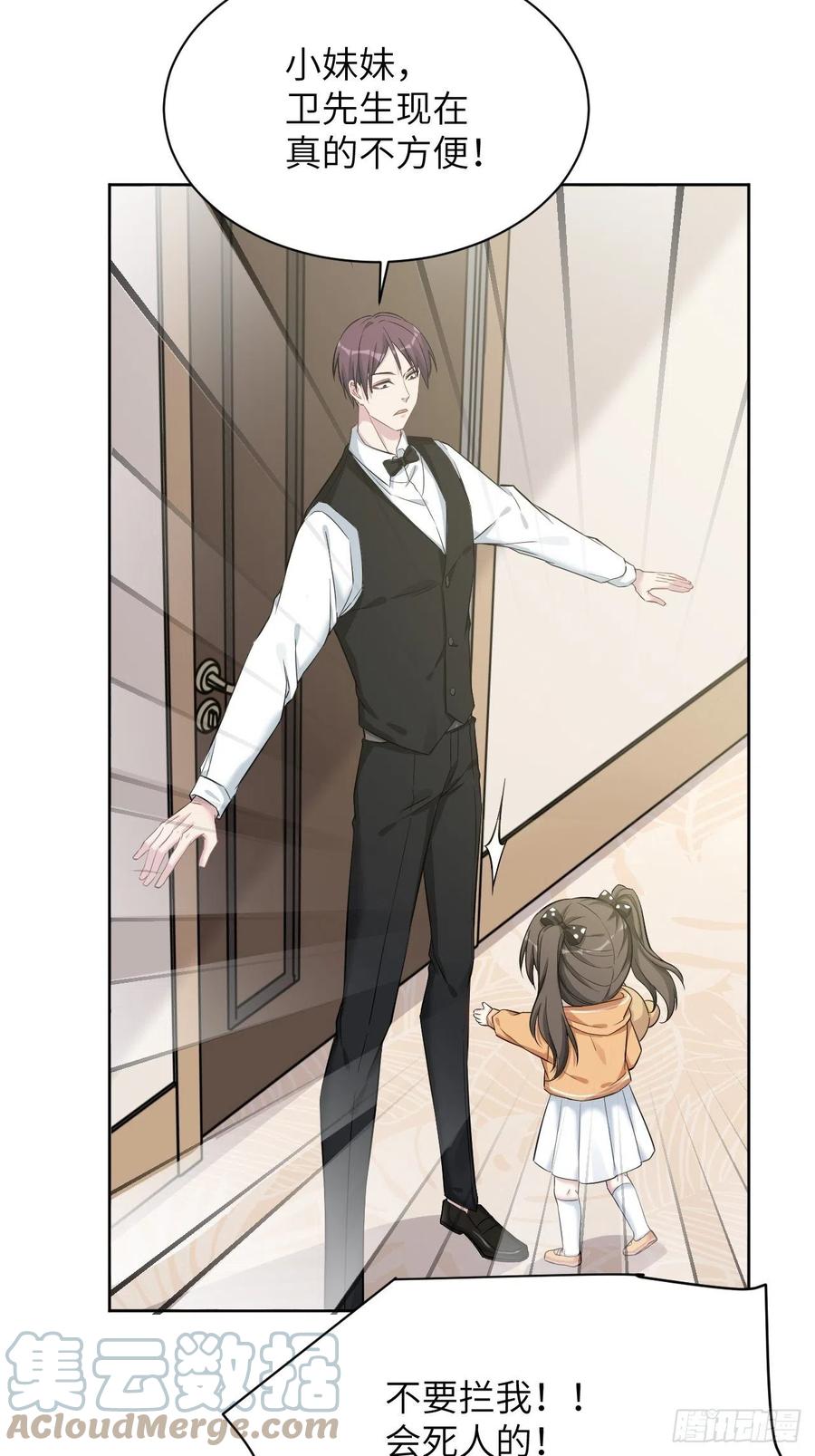 美攻在上 - 第11话：小熊玩具（一） - 第22张图