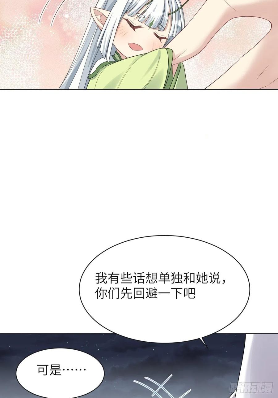 美攻在上 - 第48话：蝉妖知知（九） - 第27张图