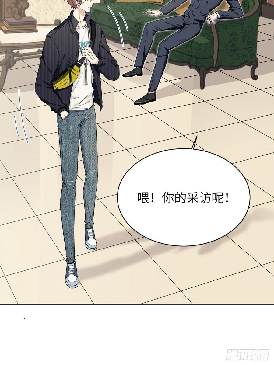 美攻在上 - 第11话：小熊玩具（一） - 第45张图