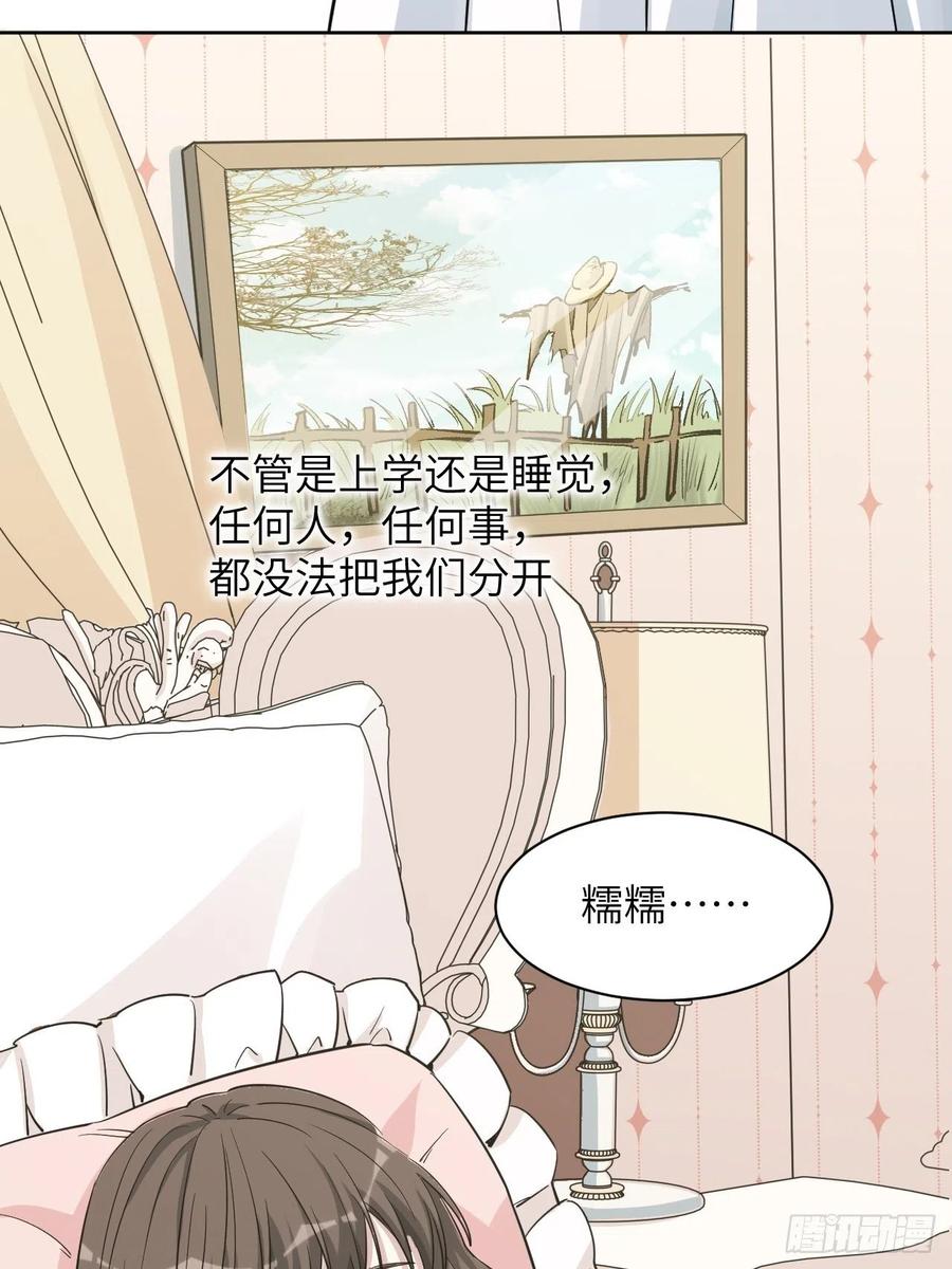 美攻在上 - 第11话：小熊玩具（一） - 第63张图