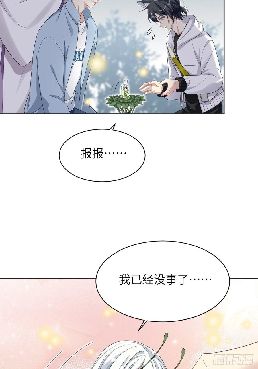 美攻在上 - 第48话：蝉妖知知（九） - 第26张图