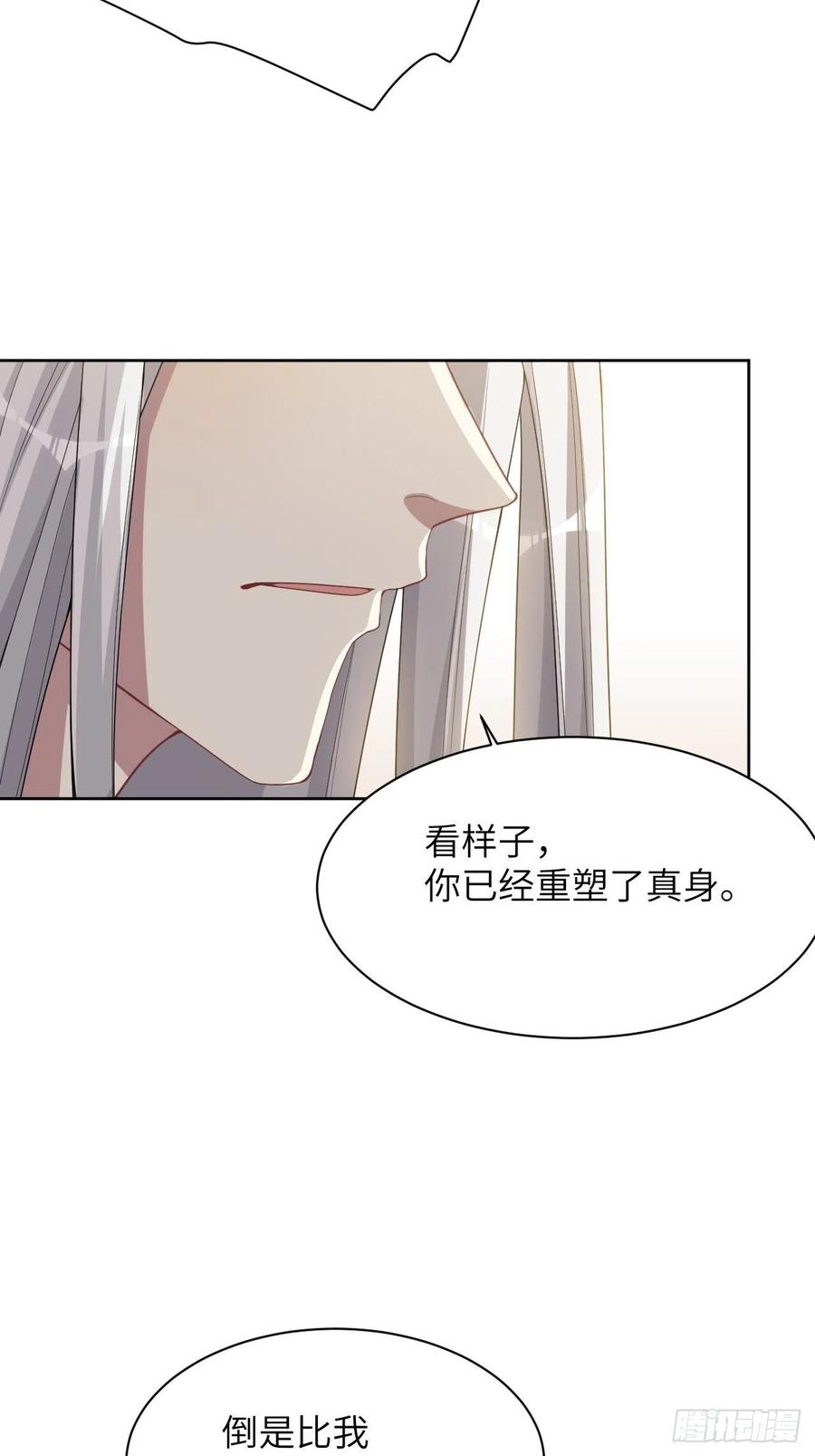 美攻在上 - 第48话：蝉妖知知（九） - 第8张图