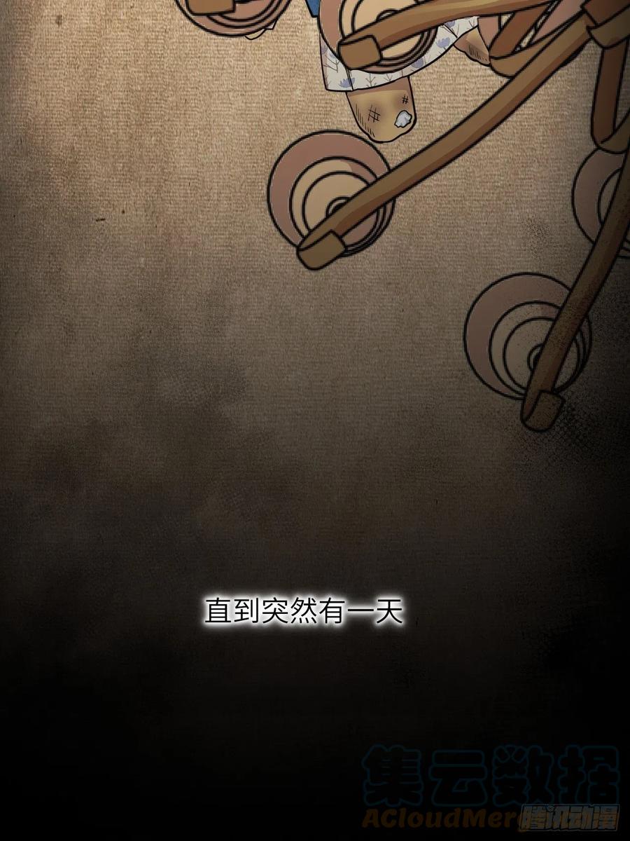 美攻在上 - 第11话：小熊玩具（一） - 第67张图