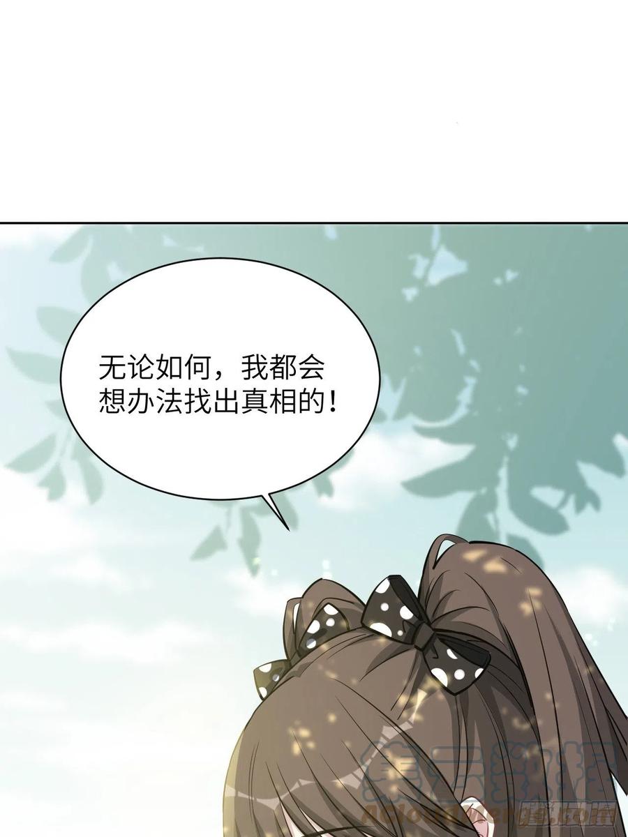 美攻在上 - 第11话：小熊玩具（一） - 第52张图