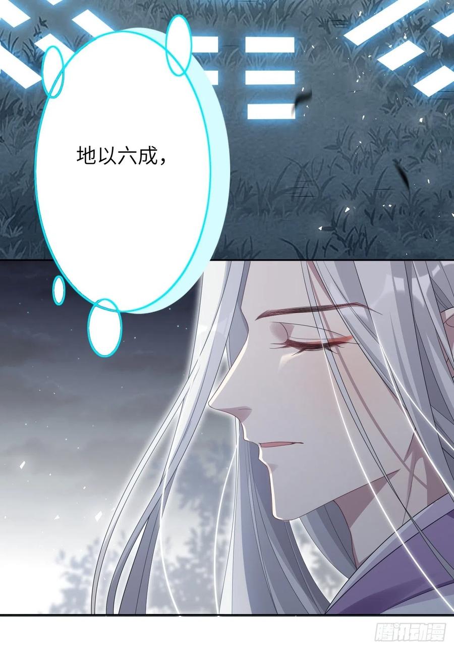 美攻在上 - 第48话：蝉妖知知（九） - 第17张图